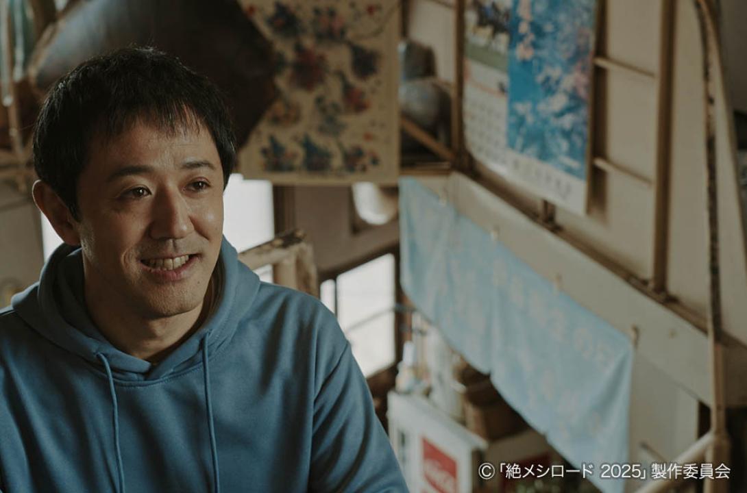 絶メシロード 2025