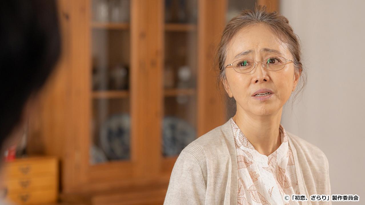 【ドラマ24】初恋、ざらり
