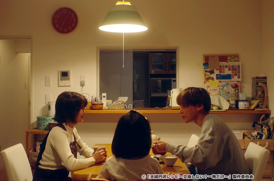 【ドラマParavi】夫婦円満レシピ～交換しない？一晩だけ〜