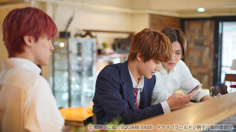 【ドラマ25】クールドジ男子