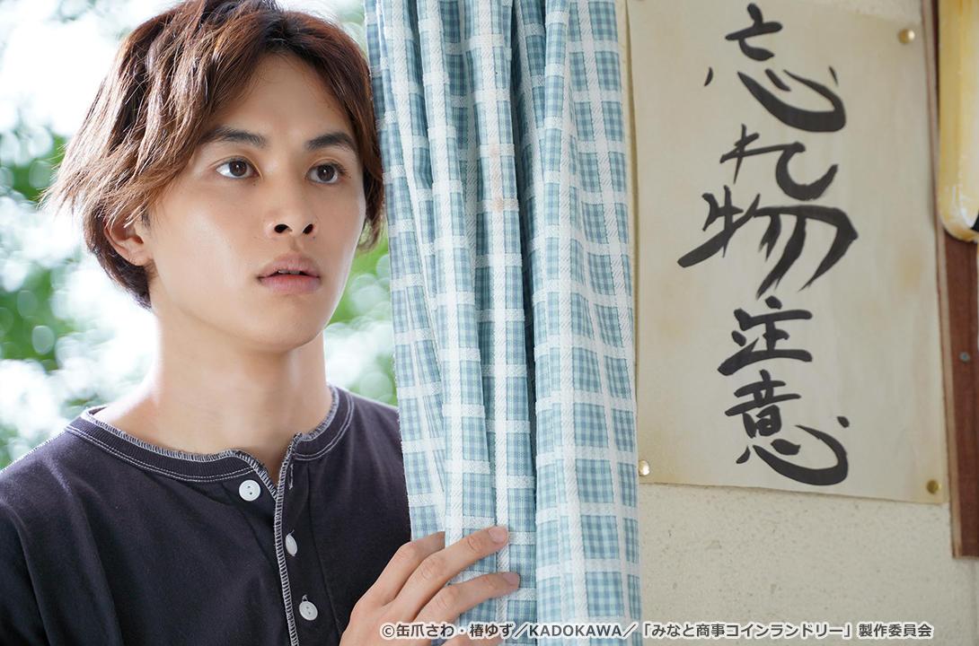 【ドラマParavi】みなと商事コインランドリー