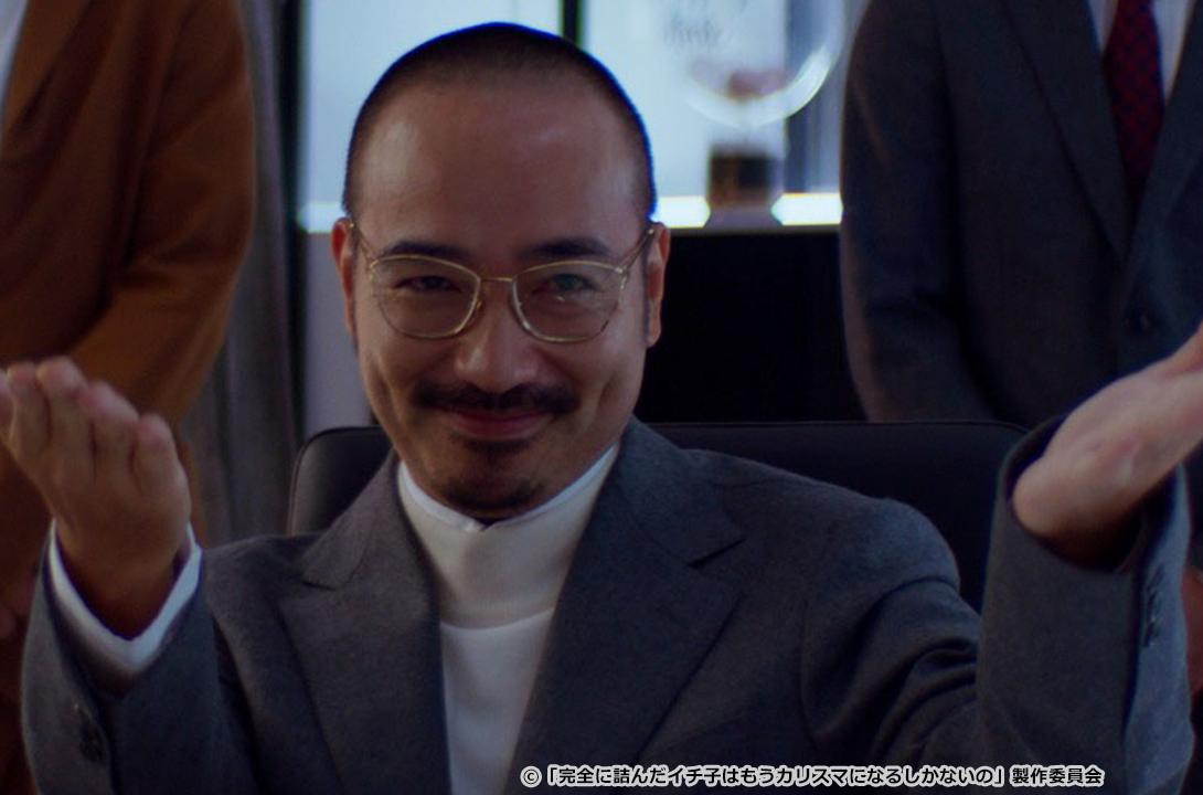 完全に詰んだイチ子はもうカリスマになるしかないの