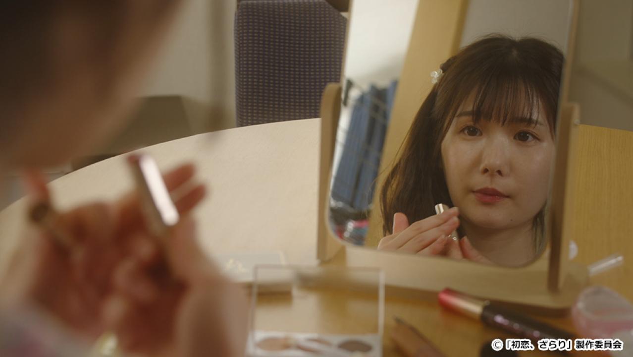 【ドラマ24】初恋、ざらり