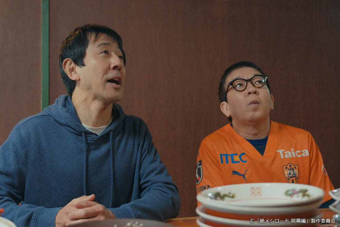 木ドラ24「絶メシロード 開幕編」