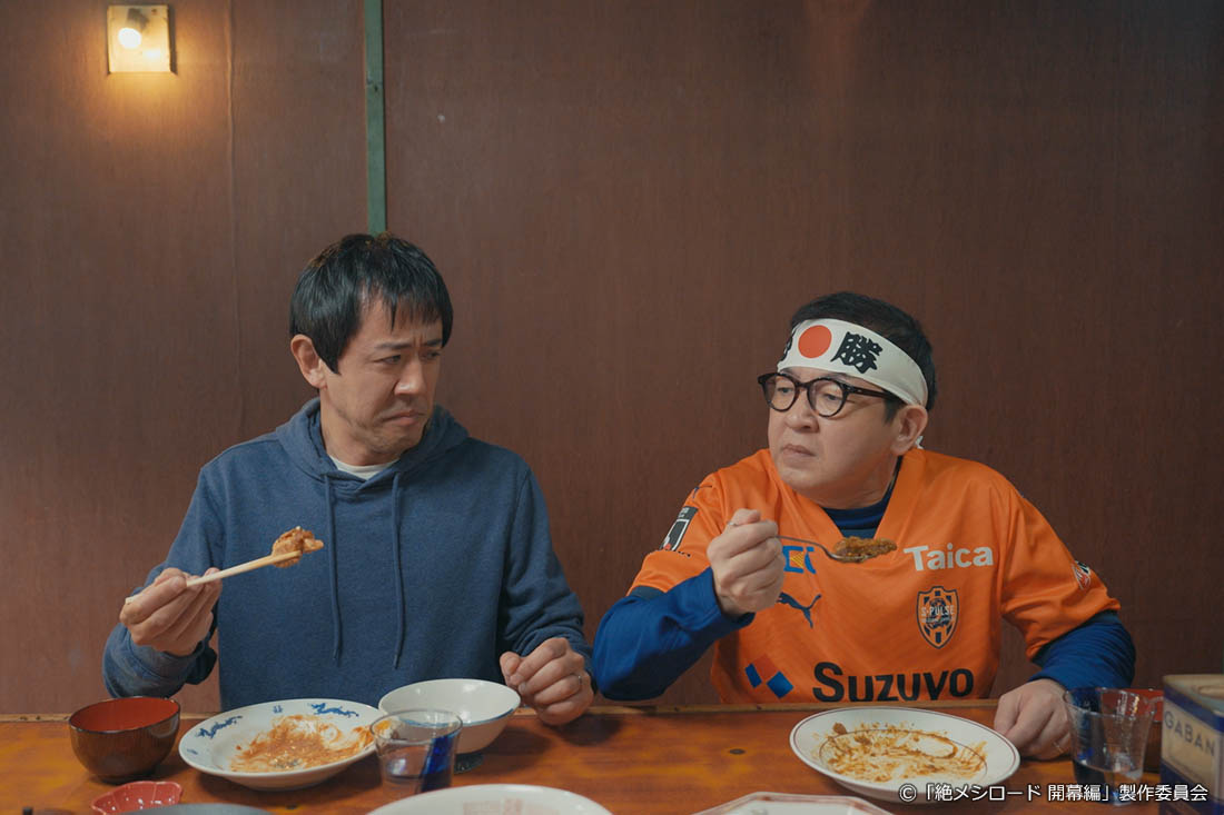 木ドラ24「絶メシロード 開幕編」