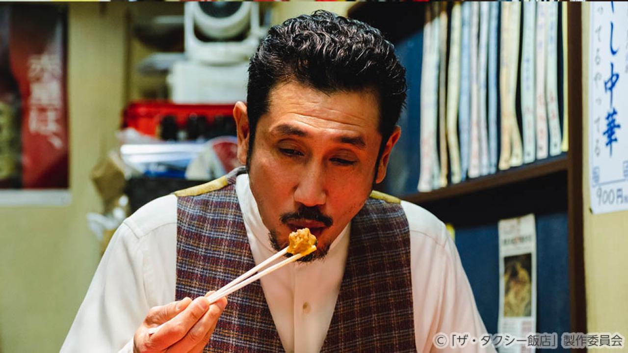 【水ドラ25】ザ・タクシー飯店