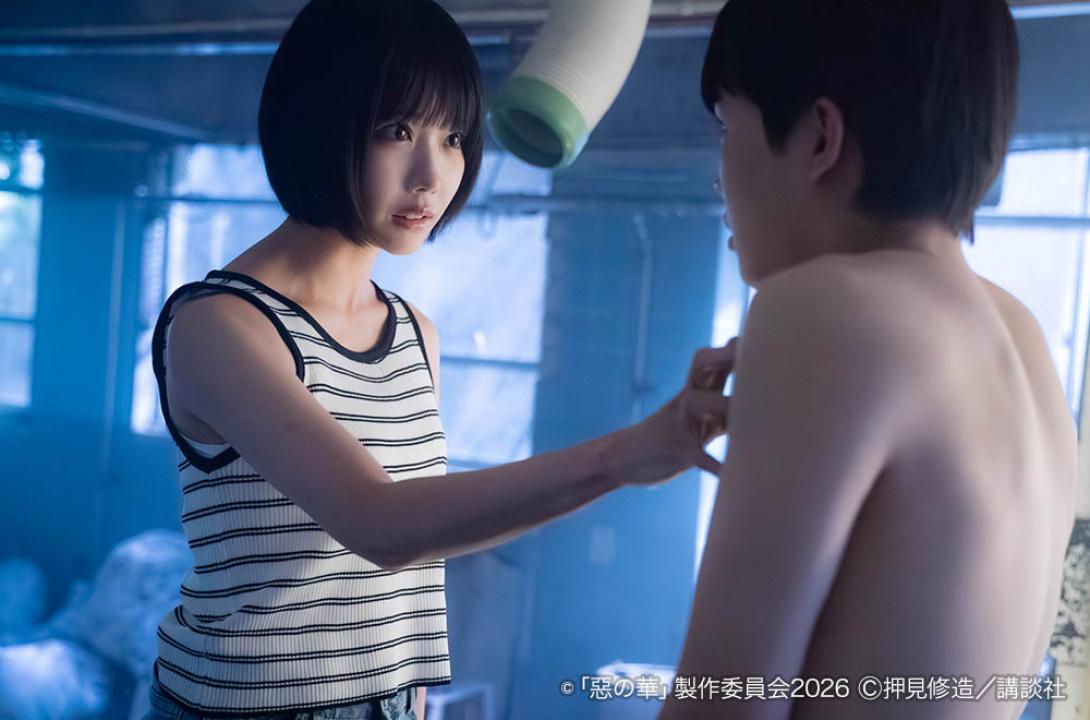 惡の華