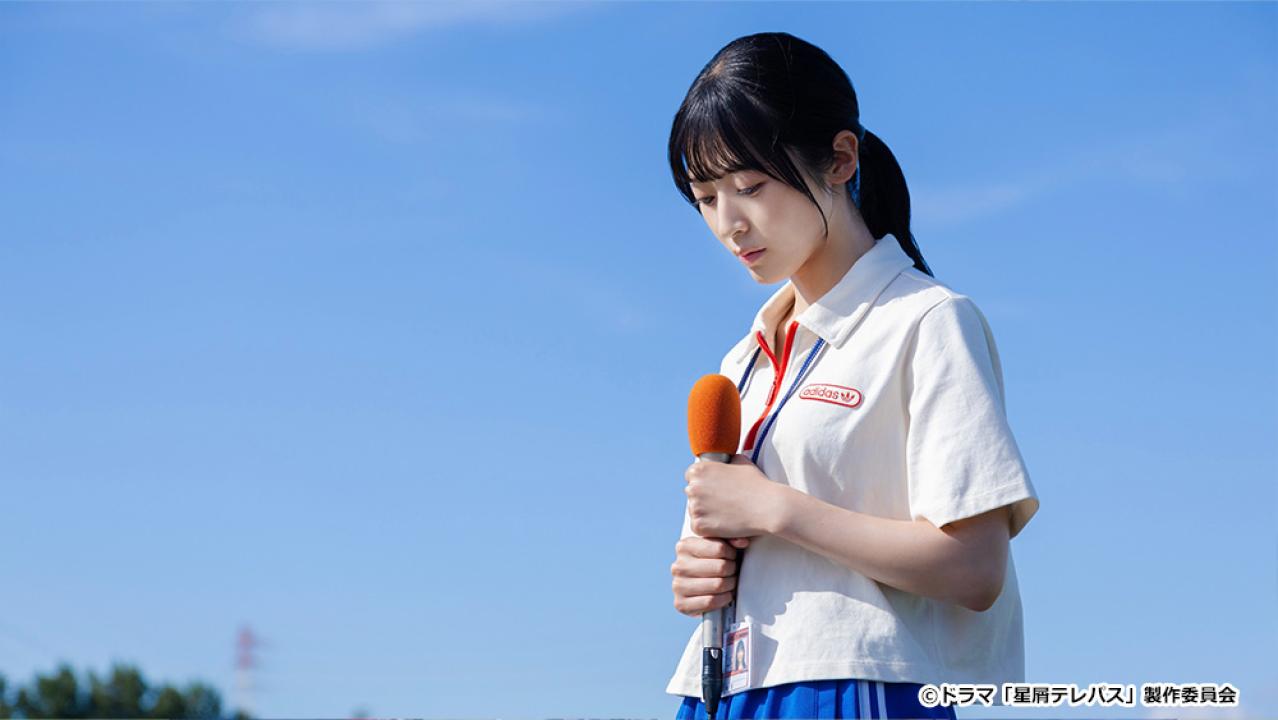 【ドラマチューズ！】星屑テレパス