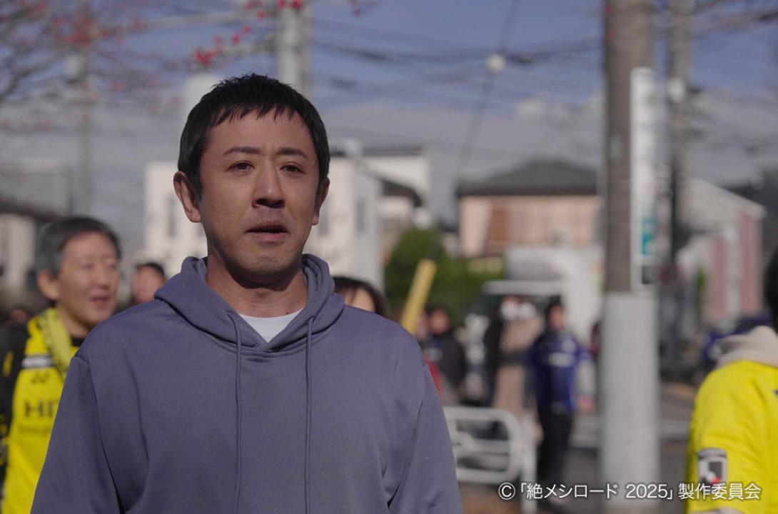 絶メシロード 閉幕編