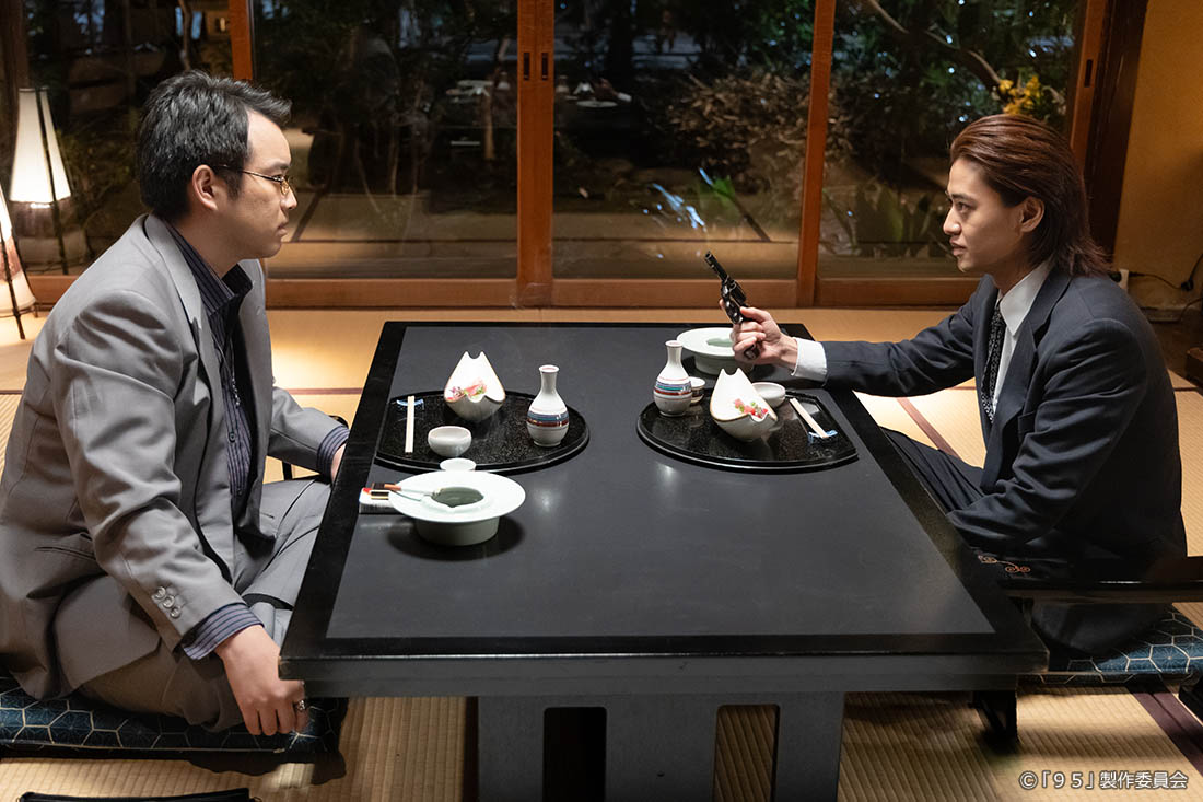 テレビ東京開局60周年連続ドラマ ドラマプレミア23「９５」
