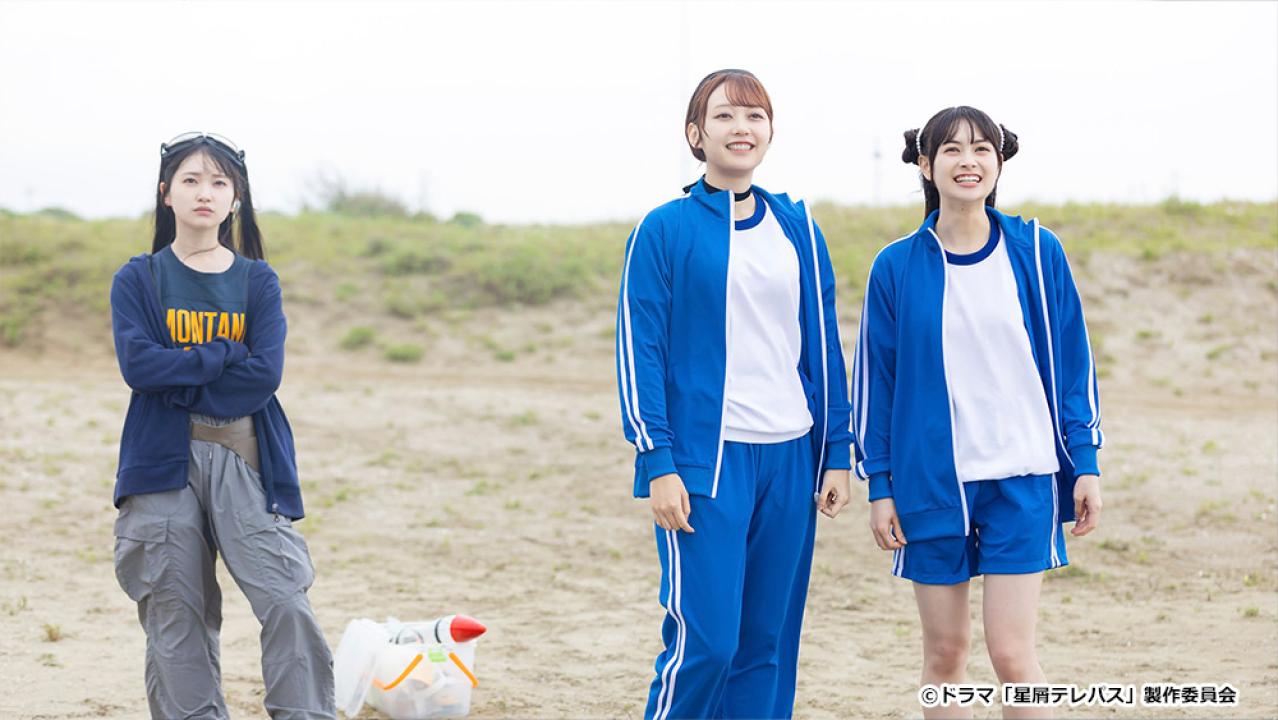 【ドラマチューズ！】星屑テレパス