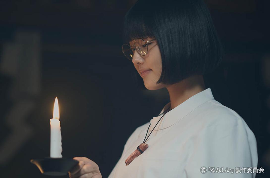 るなしい