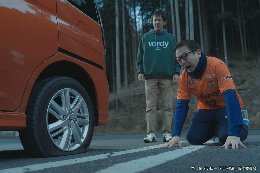 木ドラ24「絶メシロード 開幕編」