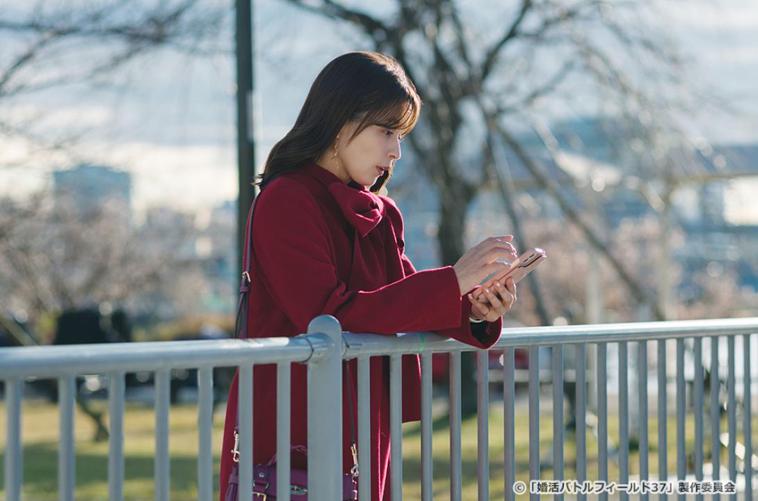 【ドラマ24】婚活バトルフィールド37