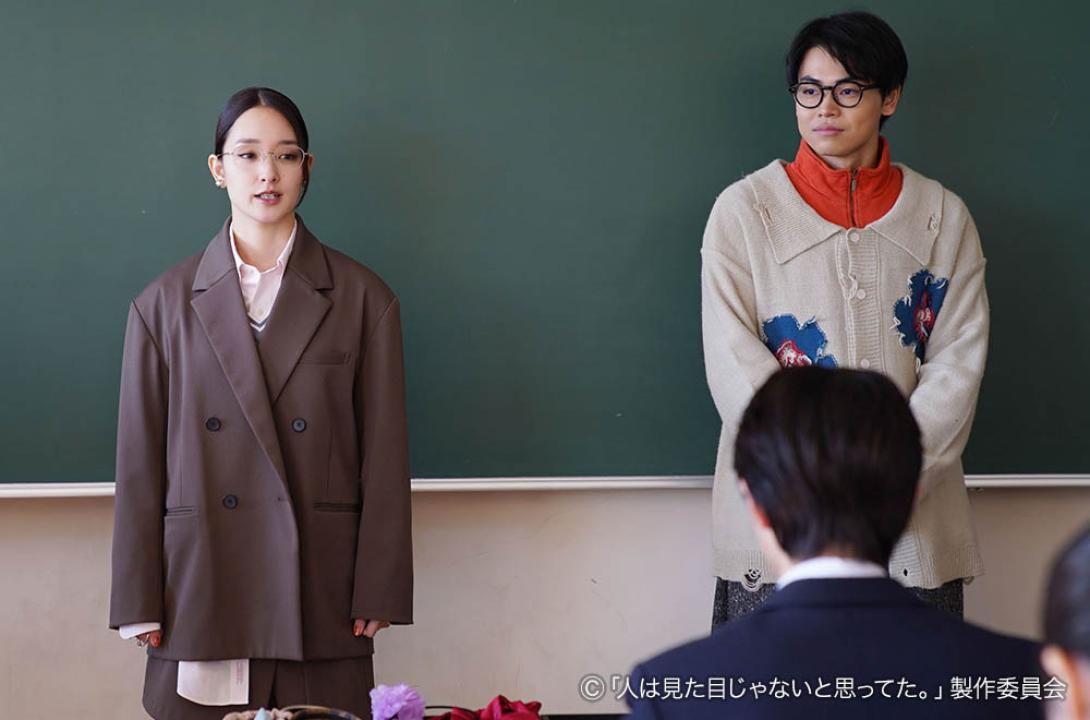 【木ドラ24】人は見た目じゃないと思ってた。