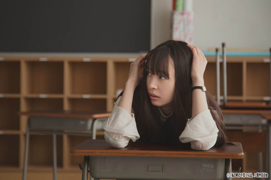 ドラマNEXT「私の町の千葉くんは。」