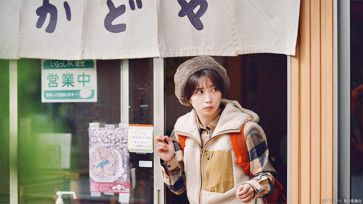 木ドラ24「下山メシ」