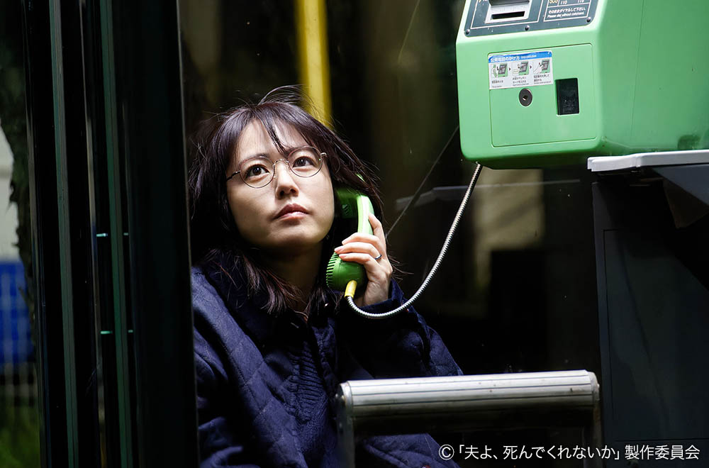 ドラマプレミア23「夫よ、死んでくれないか 」
