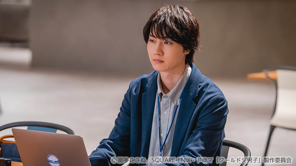 【ドラマ25】クールドジ男子