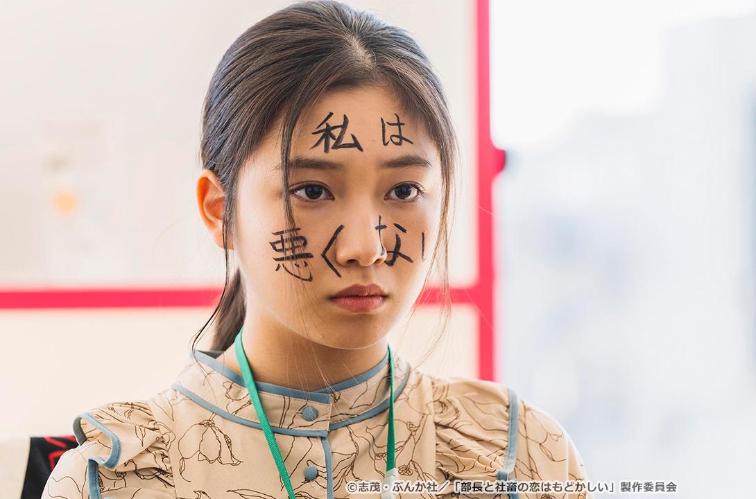 【ドラマParavi】部長と社畜の恋はもどかしい