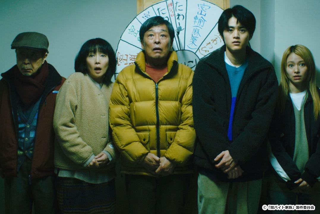 【ドラマ24】闇バイト家族