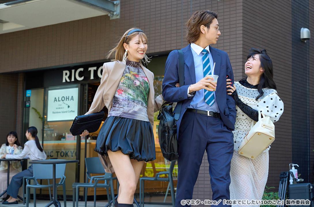 【ドラマ24】40までにしたい10のこと
