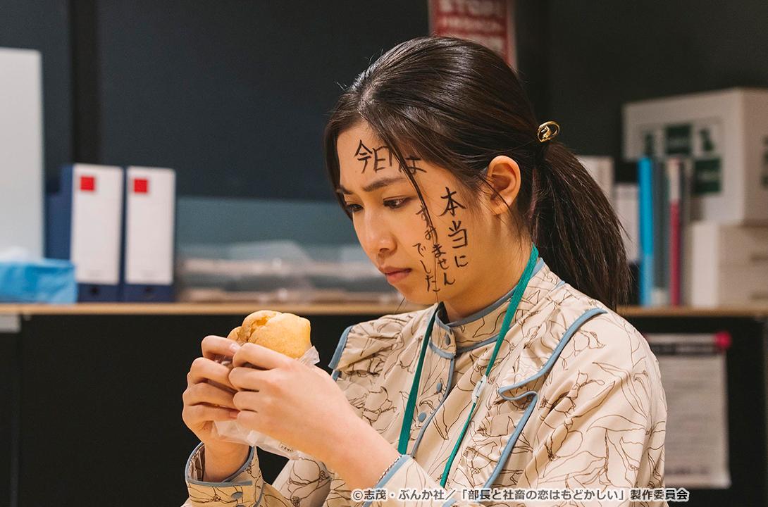 【ドラマParavi】部長と社畜の恋はもどかしい