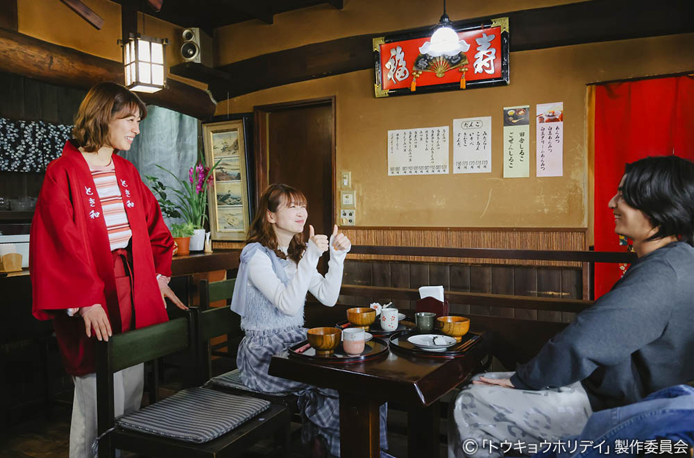 【木ドラ24】トウキョウホリデイ