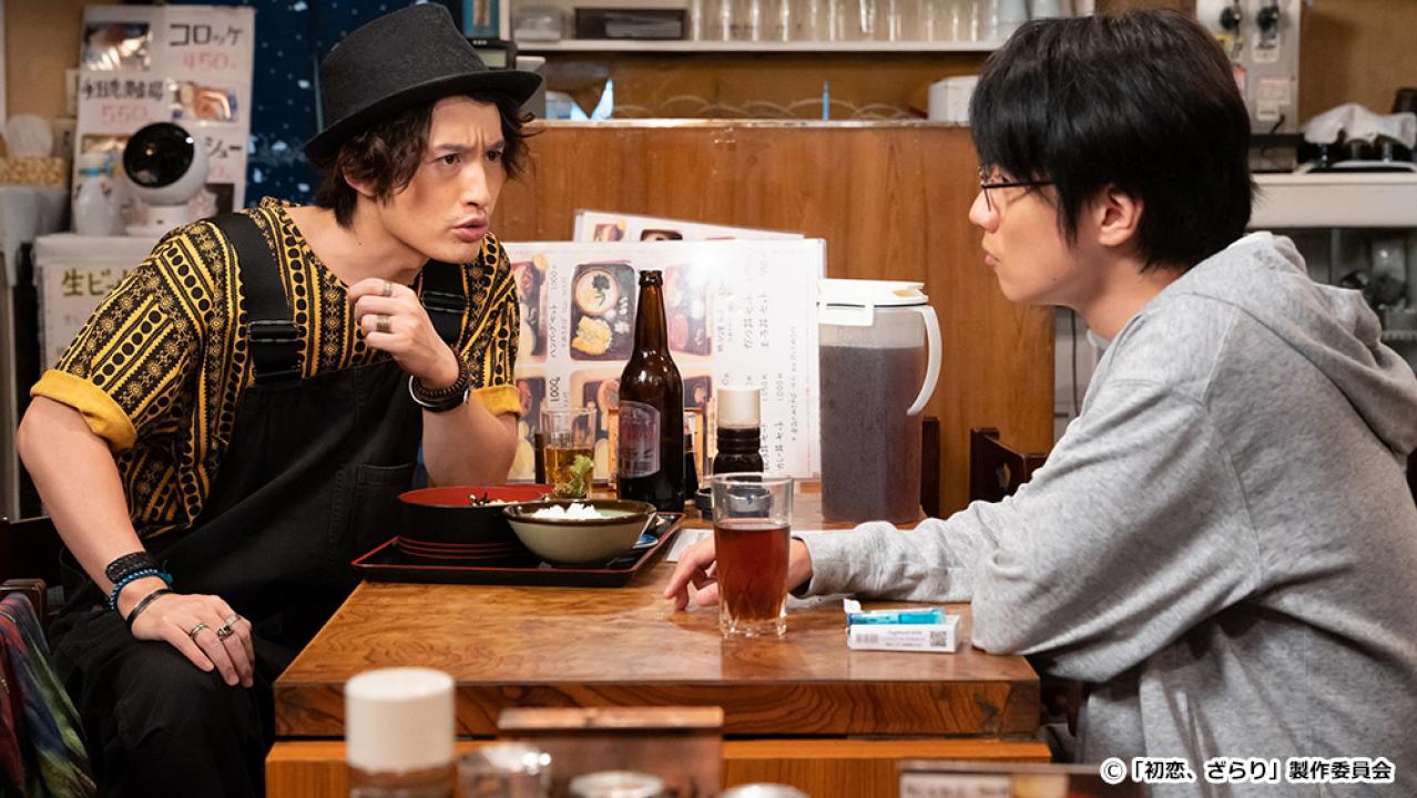【ドラマ24】初恋、ざらり
