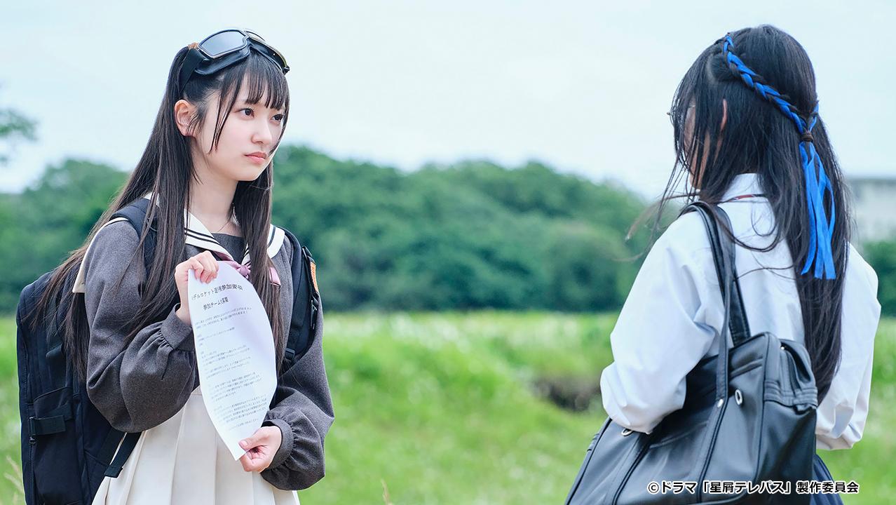 【ドラマチューズ！】星屑テレパス