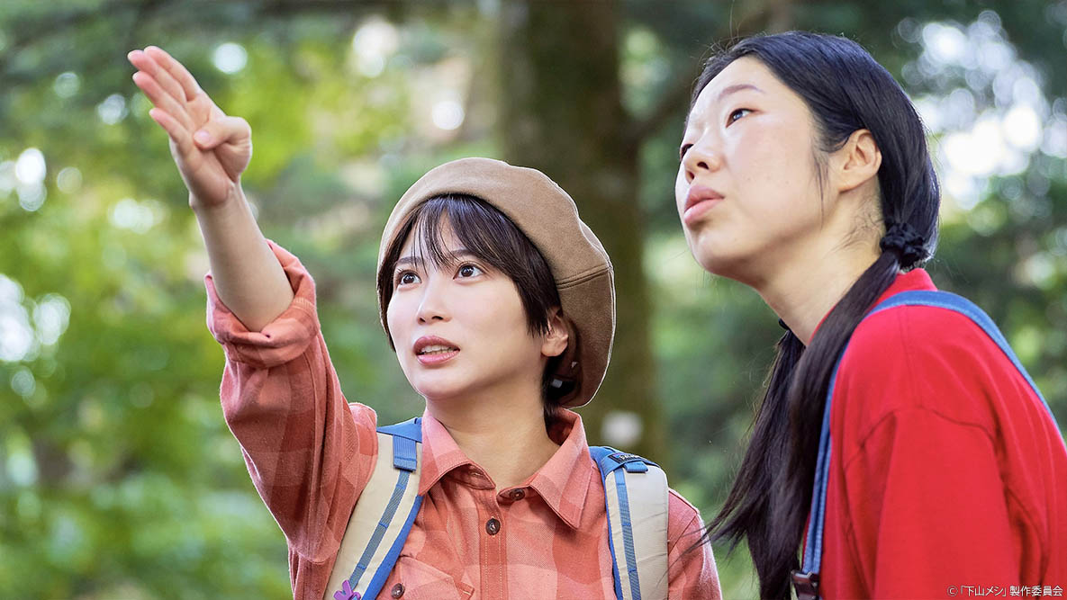 木ドラ24「下山メシ」