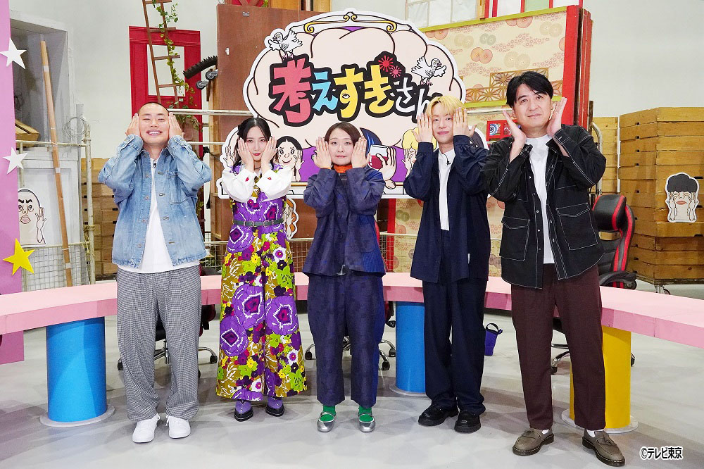 考えすぎさん