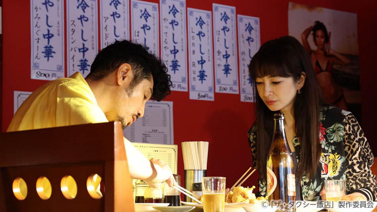 【水ドラ25】ザ・タクシー飯店