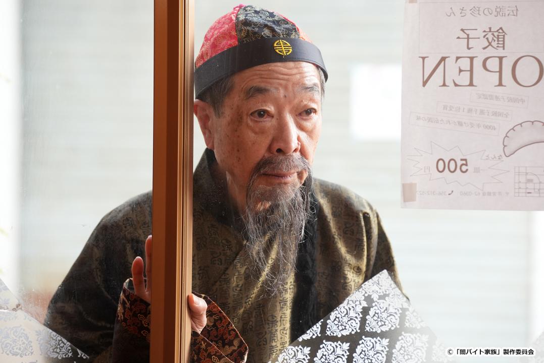 【ドラマ24】闇バイト家族