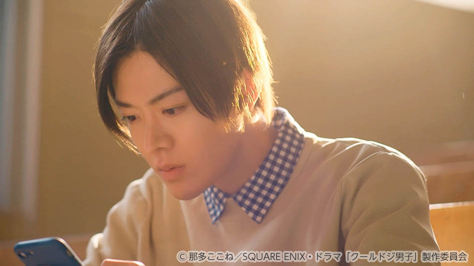 【ドラマ25】クールドジ男子