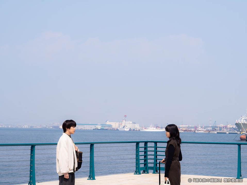 【ドラマ25】週末旅の極意3