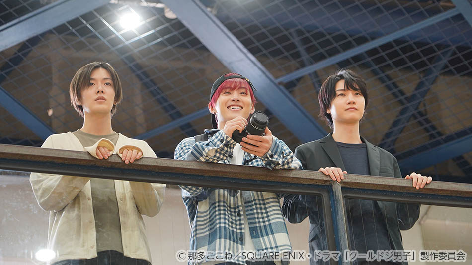 【ドラマ25】クールドジ男子