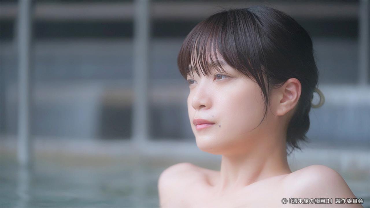 【ドラマ25】週末旅の極意3