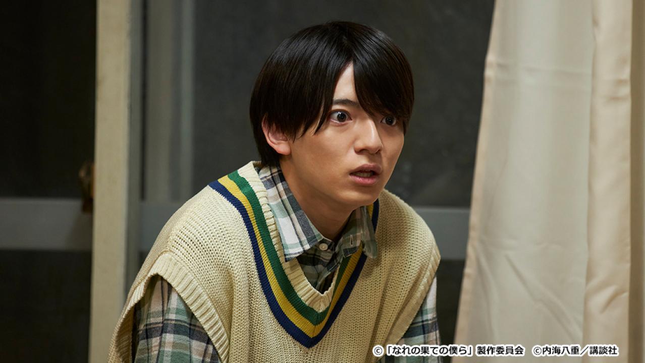 【ドラマチューズ！】なれの果ての僕ら