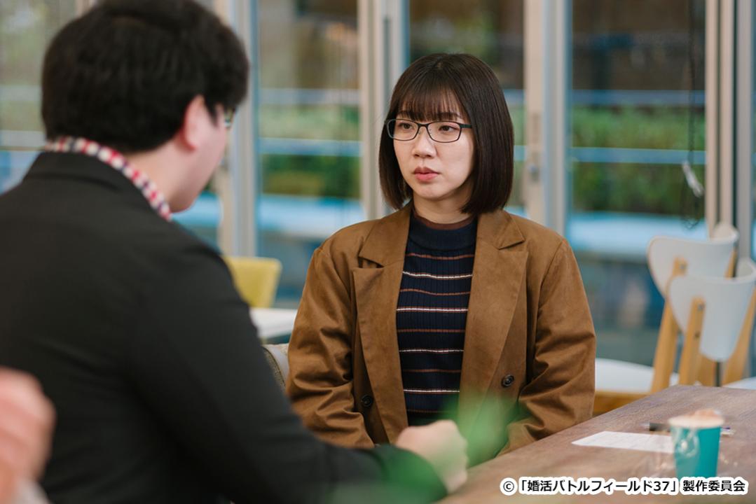 【ドラマ24】婚活バトルフィールド37