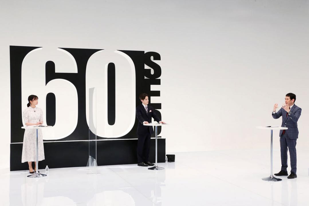 ６０秒で分かる経済ニュース