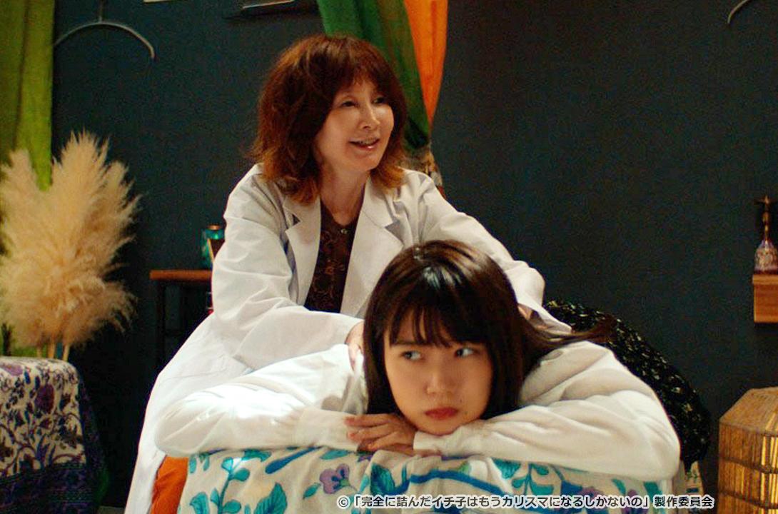 完全に詰んだイチ子はもうカリスマになるしかないの