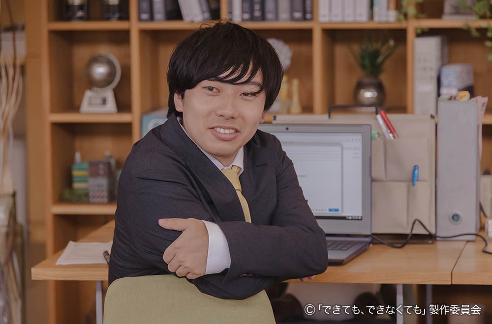 【木ドラ24】できても、できなくても