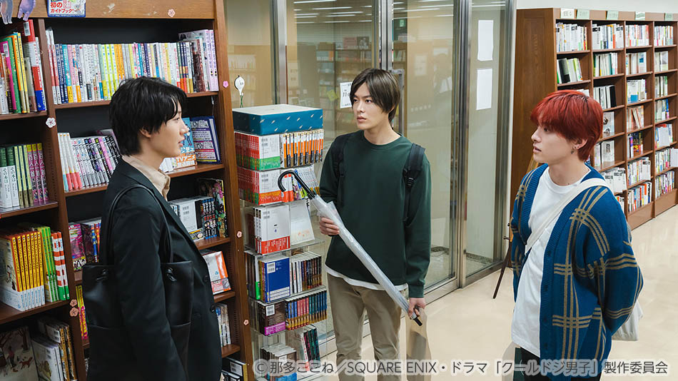 【ドラマ25】クールドジ男子