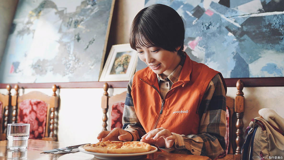 木ドラ24「下山メシ」