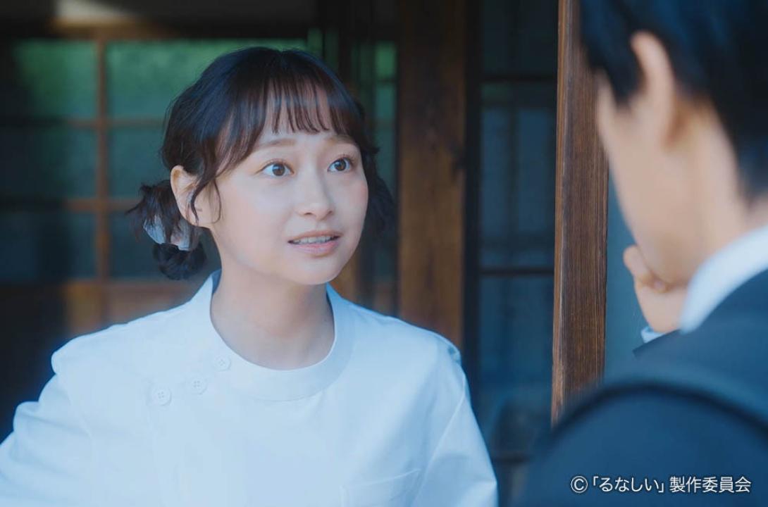 るなしい