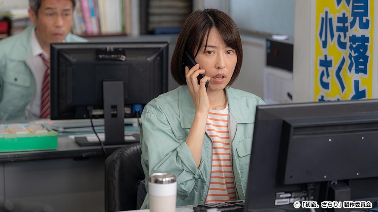 【ドラマ24】初恋、ざらり