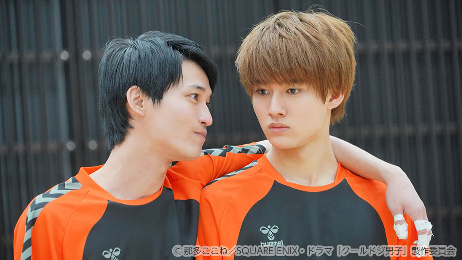 【ドラマ25】クールドジ男子