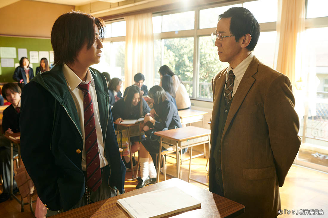 テレビ東京開局60周年連続ドラマ ドラマプレミア23「９５」