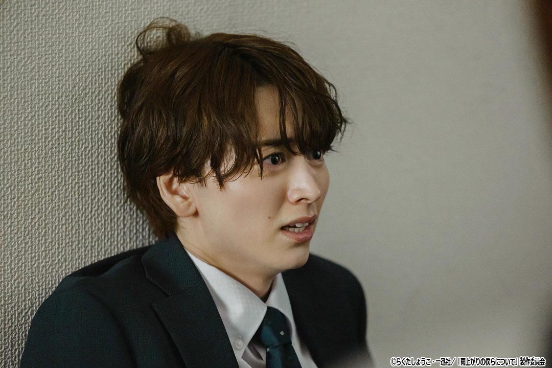 ドラマNEXT「雨上がりの僕らについて」